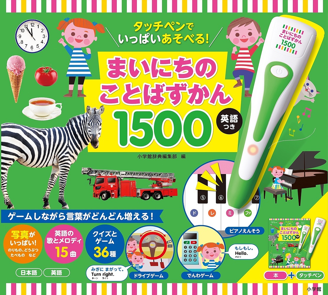 楽天市場】タッチペンで音が聞ける!はじめてずかん1000 英語つき