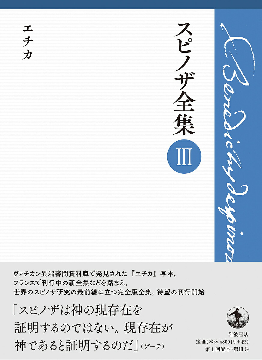 楽天市場】オッカムのかみそり 最節約性と統計学の哲学