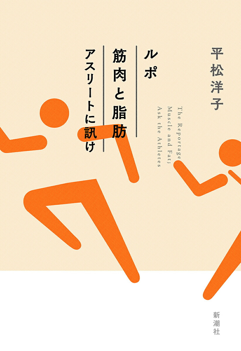 楽天市場】【中古】 身体運動の習得 ルドルフ・フォン・ラバン ,神沢