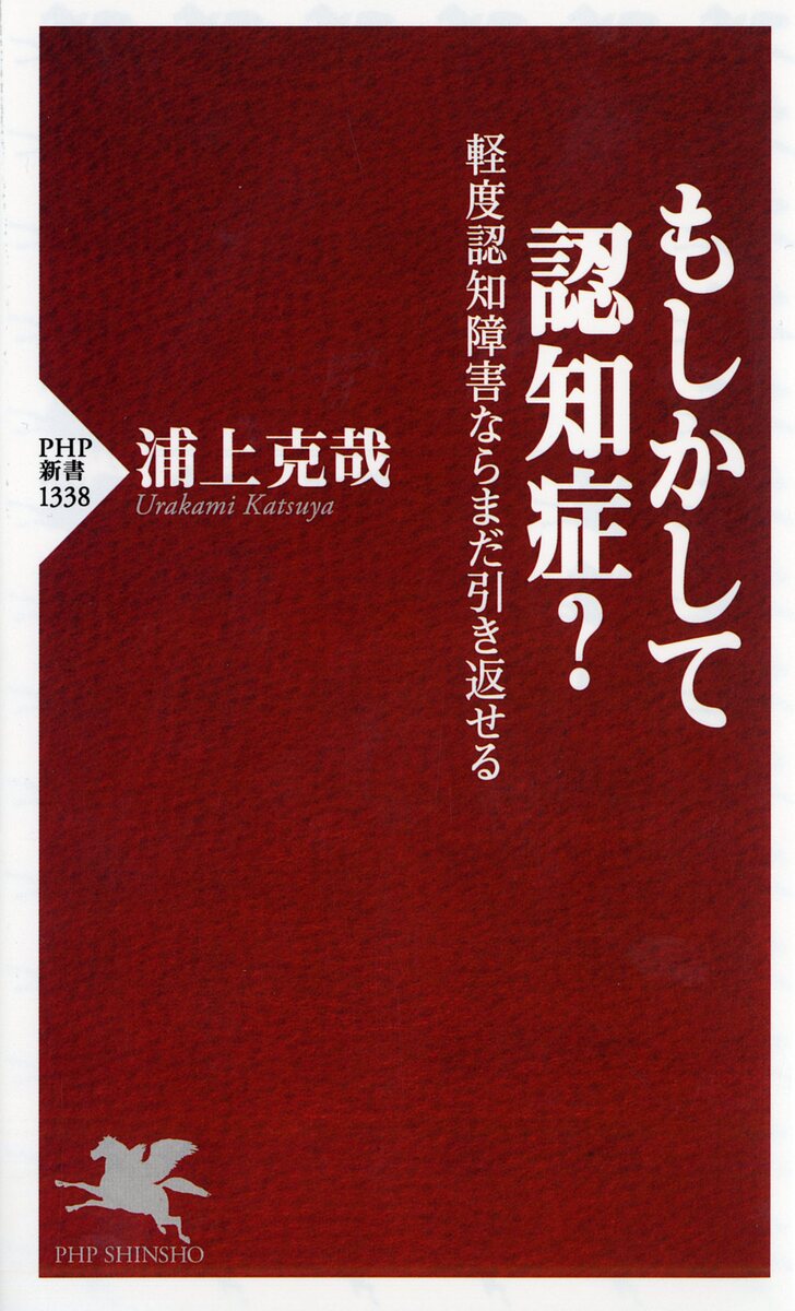 楽天市場】【送料無料】画像で究める認知症／徳丸阿耶 : bookfan