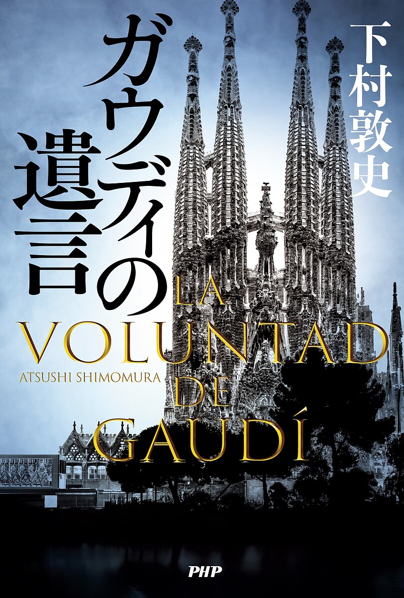 楽天市場】【送料無料】サグラダ・ファミリア ガウディとの対話／外尾