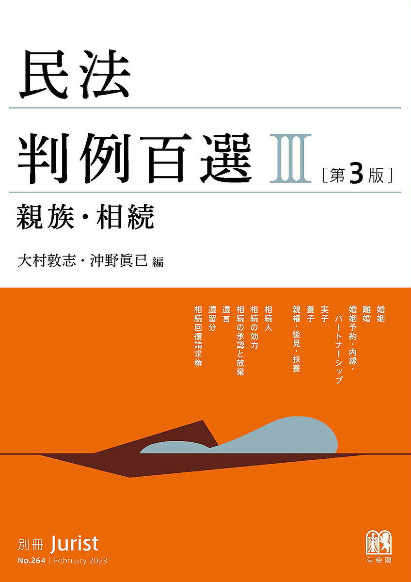 楽天市場】重要判例解説 令和5年度【3000円以上送料無料】 : bookfan 1