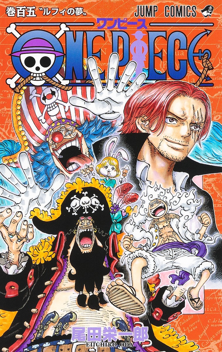 ONE PIECE 巻105／尾田栄一郎 コミック | lunatici.it