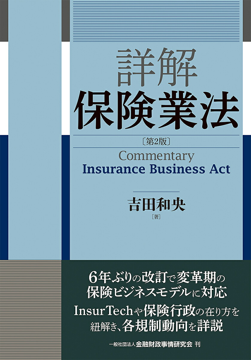 楽天市場】アドバンス債権法／長島・大野・常松法律事務所【3000円以上