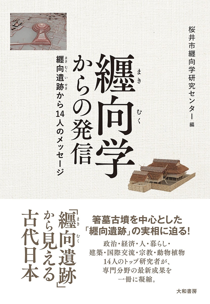 東大生が教える 戦争超全史 人文 | www.vinoflix.com