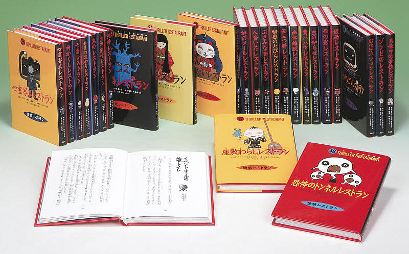 怪談レストラン　53冊セット 楽天市場】[新品]怪談レストランシリーズ(全53冊) 全巻セット : 漫画