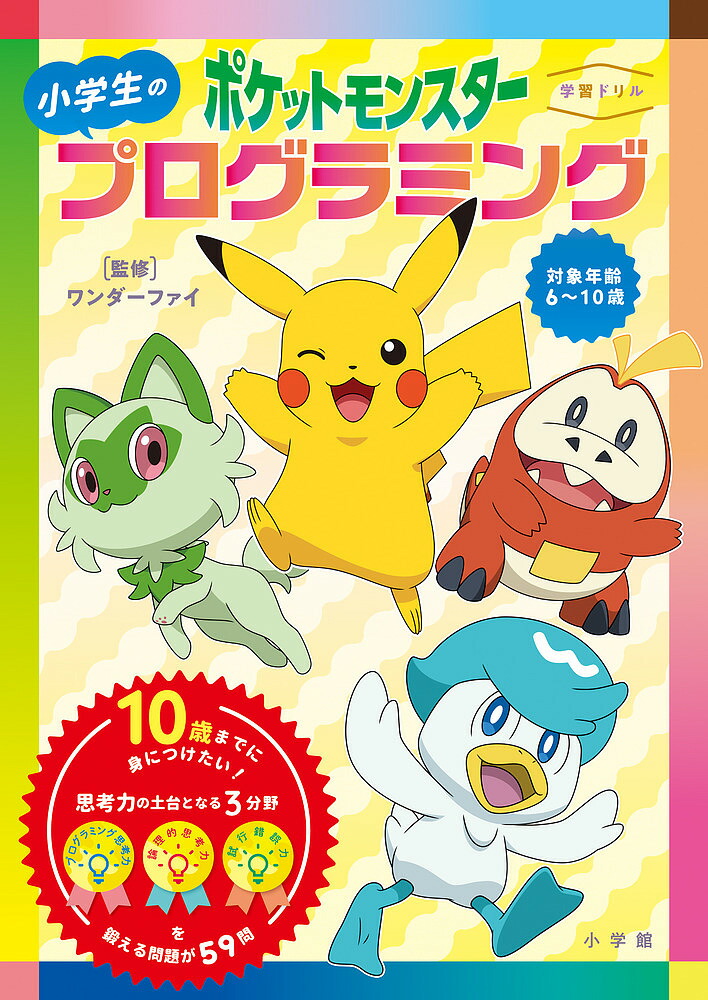 楽天市場】ポケットモンスターXY／小学館集英社プロダクション【3000円