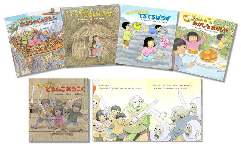 楽天市場】「わんぱくだん」ファンタジー絵本セット 16巻セット