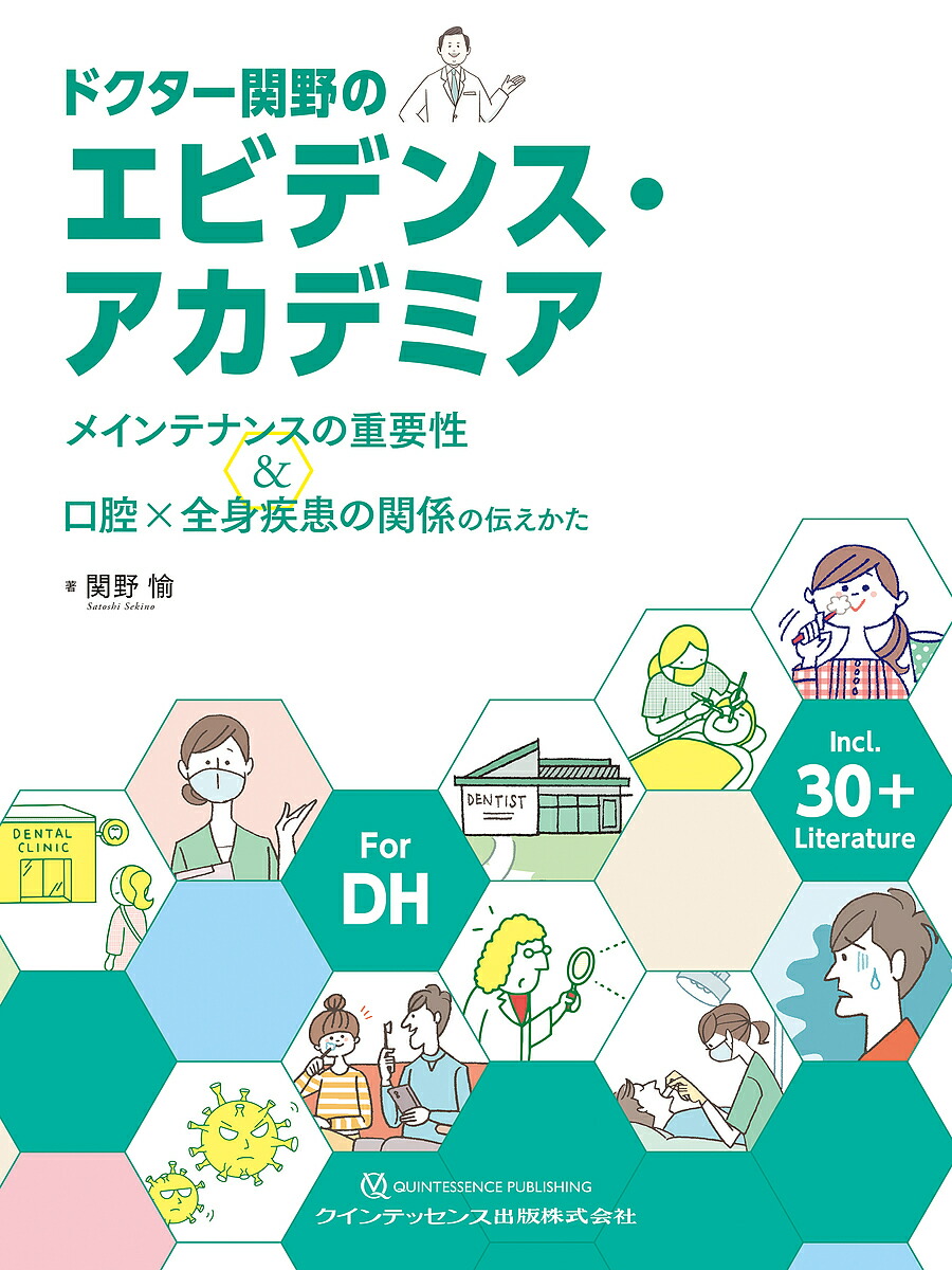 楽天市場】写真とエビデンスで歯種別に学ぶ!歯内療法に生かす根管解剖