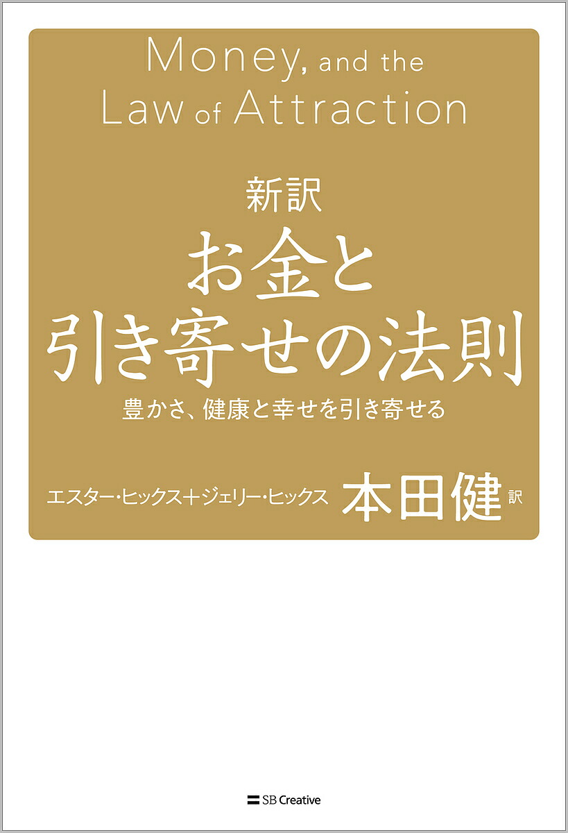 楽天市場】【中古】 「幸せをお金で買う」5つの授業 / エリザベス