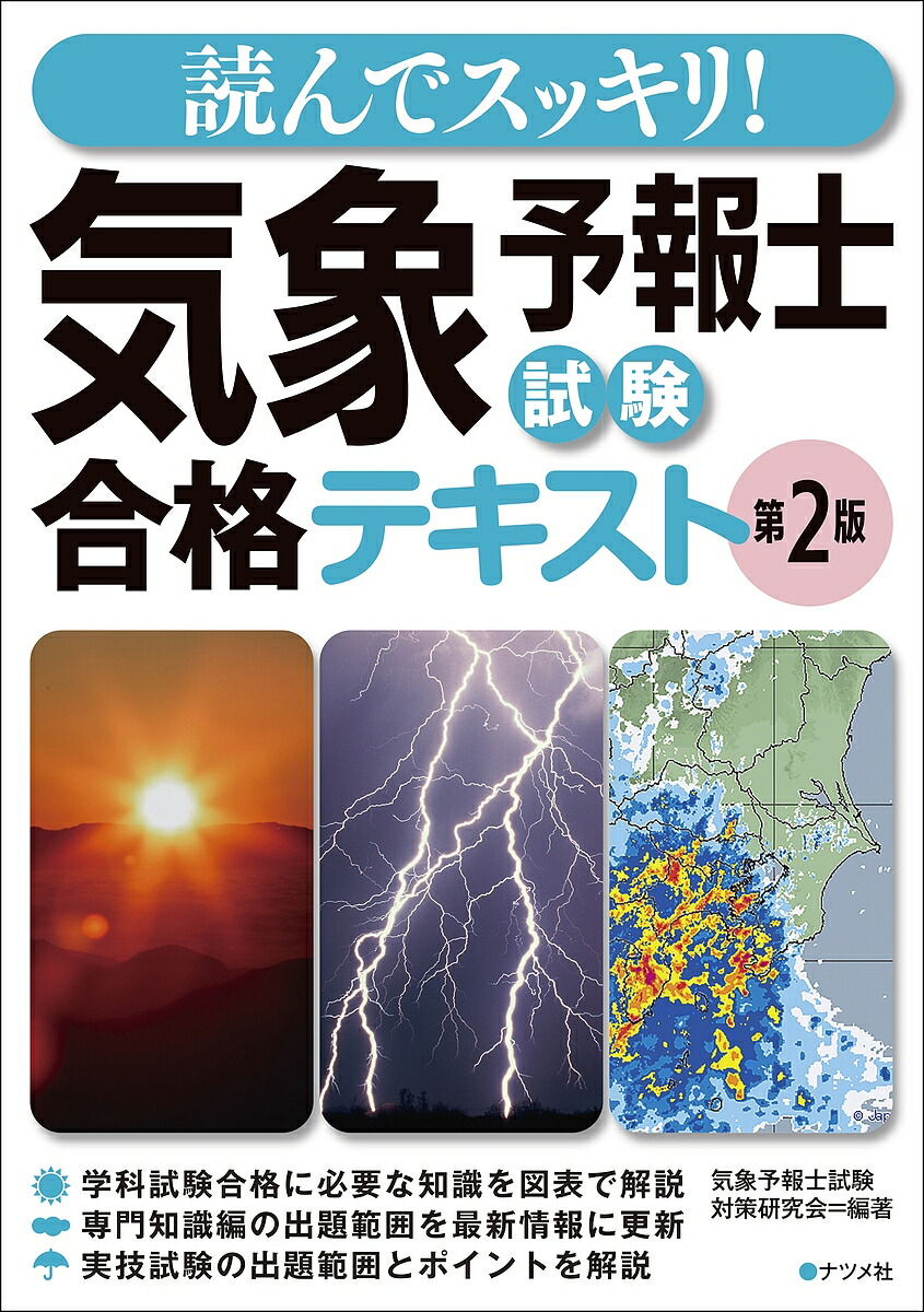 日本の局地風百科 真木 太一 Amazon.co.jp: 日本の局地風百科 : 真木 太一: 本
