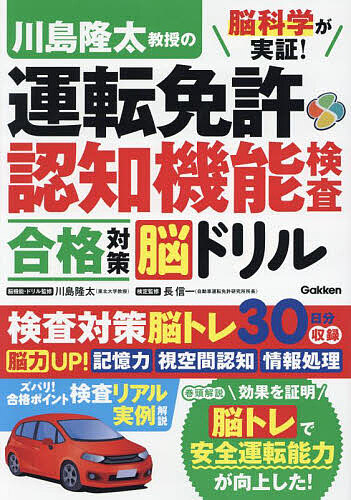 楽天市場】脳卒中専門医試験問題・解説集／日本脳卒中学会専門医認定