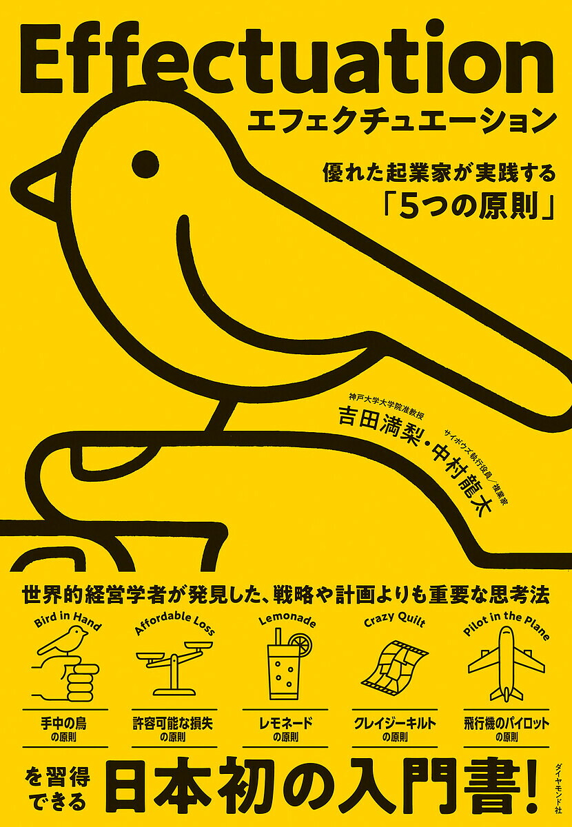 楽天市場】ユニクロ／杉本貴司【3000円以上送料無料】 : bookfan