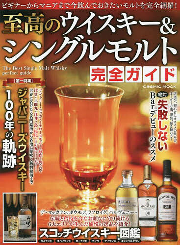 【特価】　ウイスキーガロア　30冊セット　おまけ付き　Whisky Galore Whisky Galore(ウイスキーガロア)Vol.30 2022年2月号 | 発行
