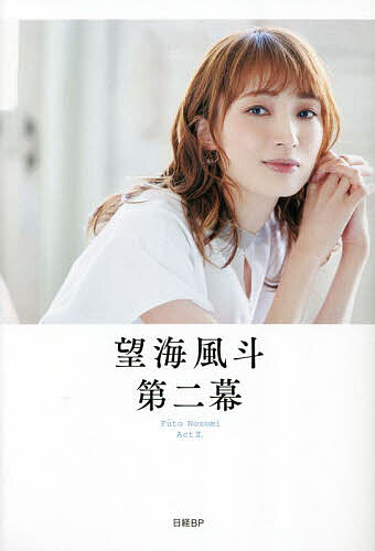 楽天市場】望海風斗 ザ・ラストデイ （Blu-ray Disc）（新品） : 宝塚