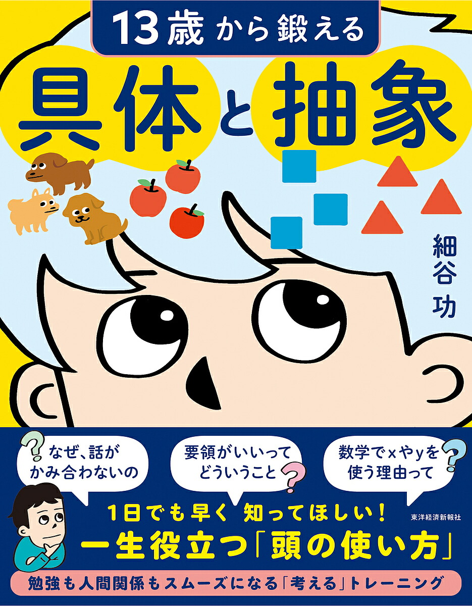 楽天市場】がんばらないめんどくさくない人間関係を築くコツ／尾林誉史