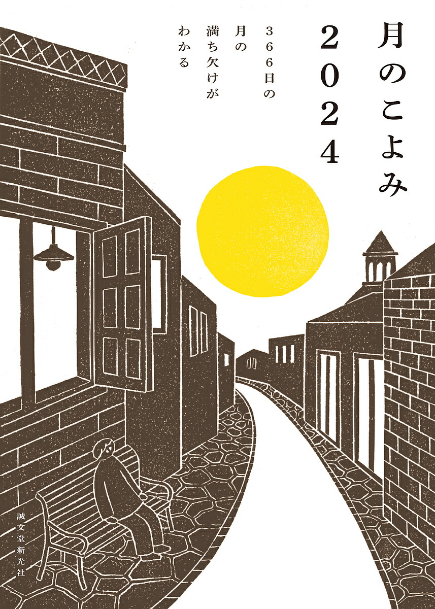 楽天市場】日本の局地風百科／真木太一【3000円以上送料無料
