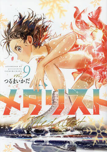 楽天市場】メダリスト 12／つるまいかだ【3000円以上送料無料