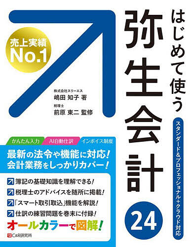 楽天市場】IFRS会計基準 注釈付き 2023 3巻セット／IFRS財団【3000