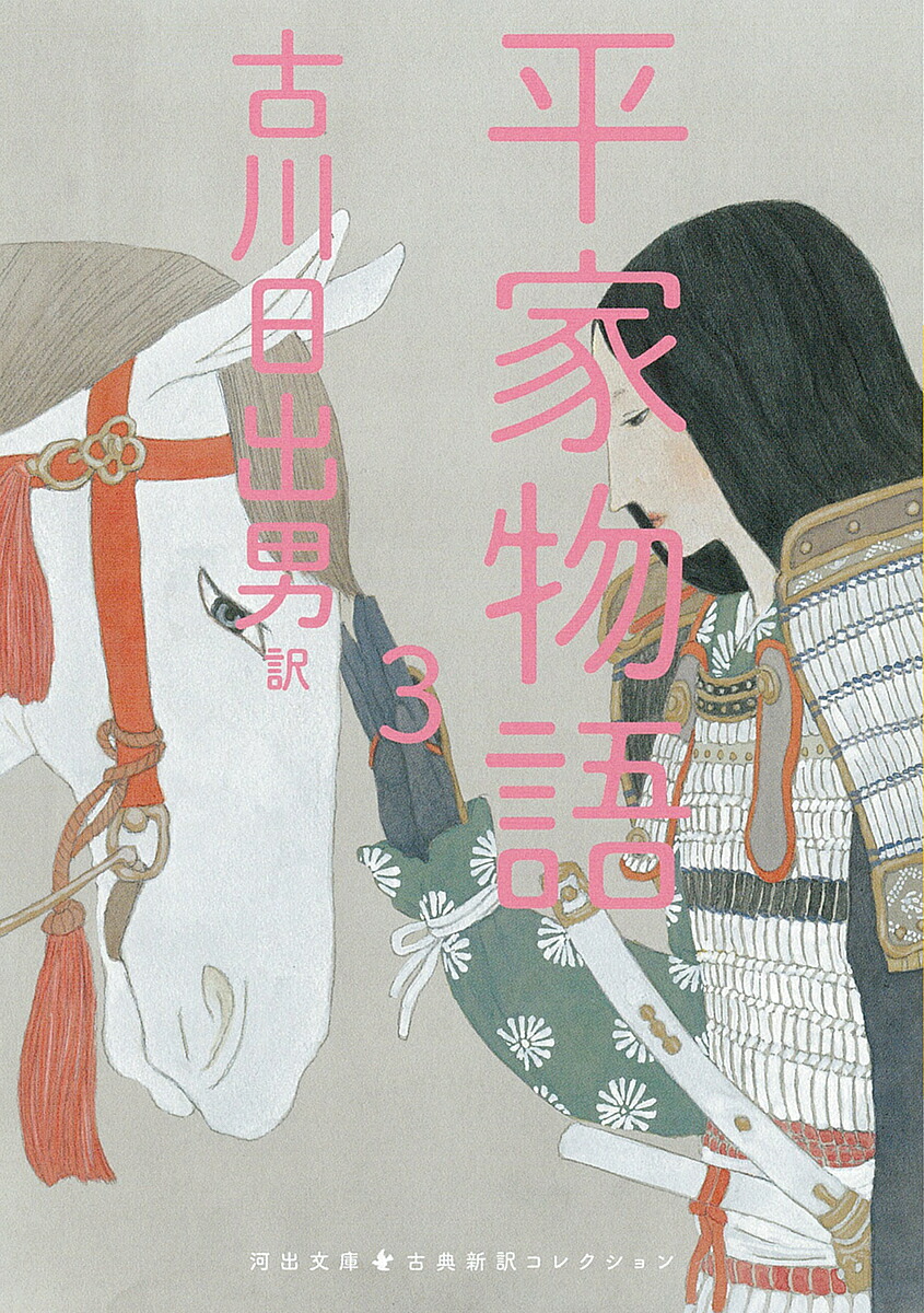 【中古】 平家ものがたり １/角川書店/上原総美 41uhdP4VefL._AC_SY200_QL15_.jpg