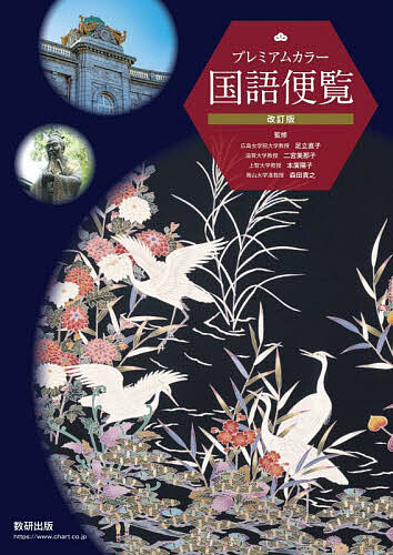 原宿ゴローズ大全vol.2 原宿ゴロ－ズ大全 vol．2 - 紀伊國屋書店ウェブストア｜オンライン