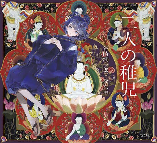 楽天市場】スタジオジブリ絵コンテ全集 3／宮崎駿【3000円以上送料無料