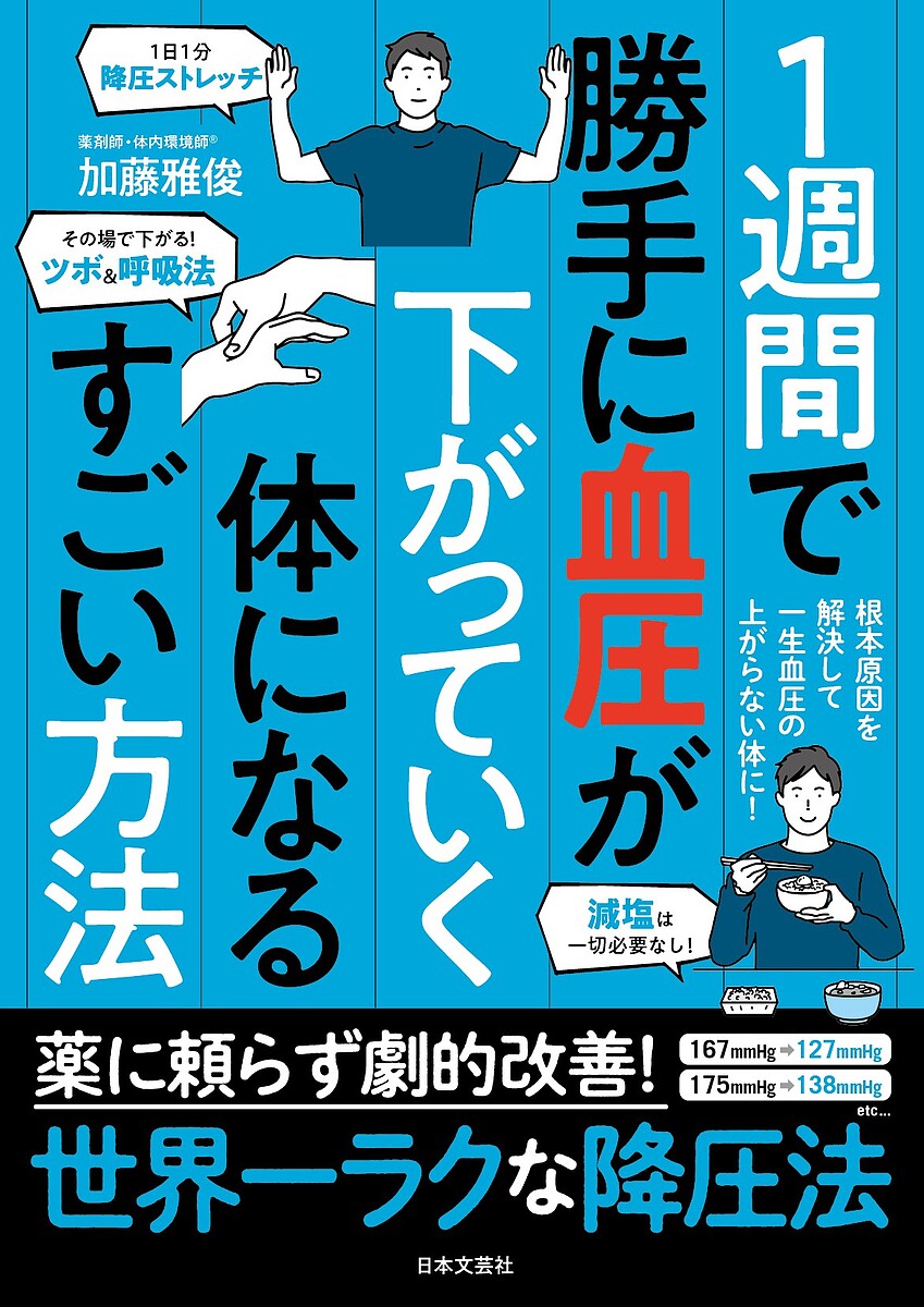 わが家の漢方百科 (かもめの本棚)／新井 信 わが家の漢方百科 (かもめの本棚) | 新井 信 |本 | 通販 | Amazon