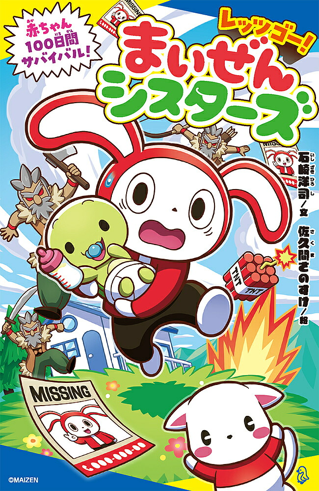 楽天市場】ポケットモンスタースカーレット・バイオレットゼロの秘宝