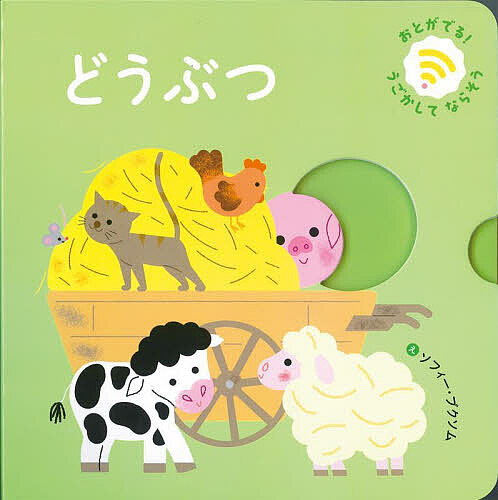 貴重　初版「ものぐさトミー」 ウィリアム・ペーン デュボア / 松岡 享子 ものぐさトミー ものぐさトミー ペーン・デュボア文絵 松岡享子訳 岩波