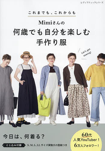 pompon さん専用☆図鑑　9冊セット☆ bonponさんの何歳でもおしゃれを楽しめる手作り服 (レディ