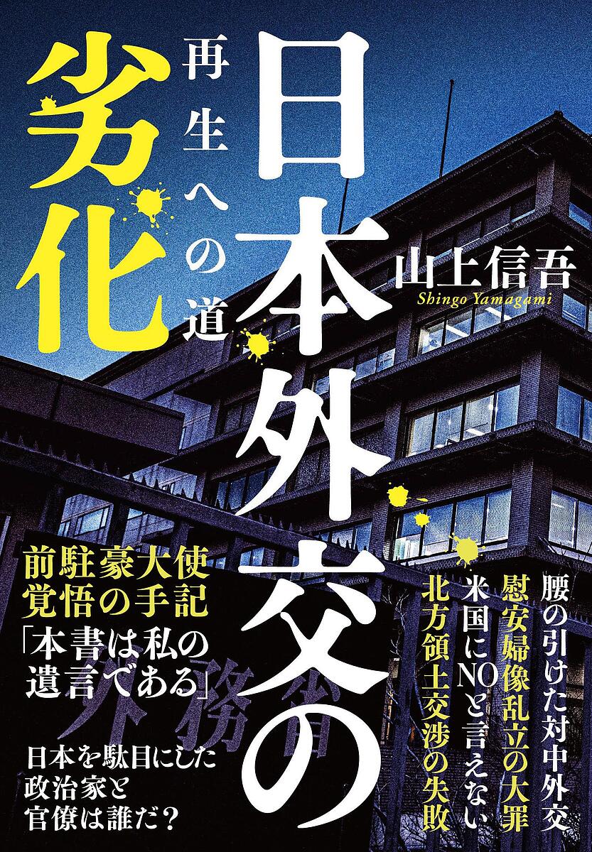 楽天市場】日本とユダヤの古代史&世界史 縄文・神話から続く日本建国の