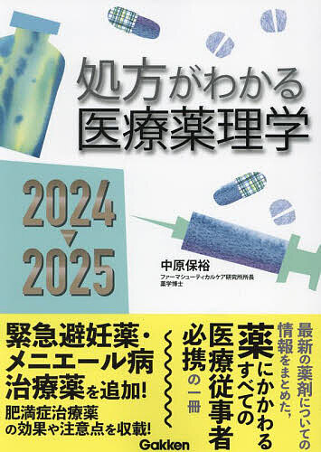 楽天市場】12誘導心電図よみ方マスター 基礎編／栗田隆志【3000円以上