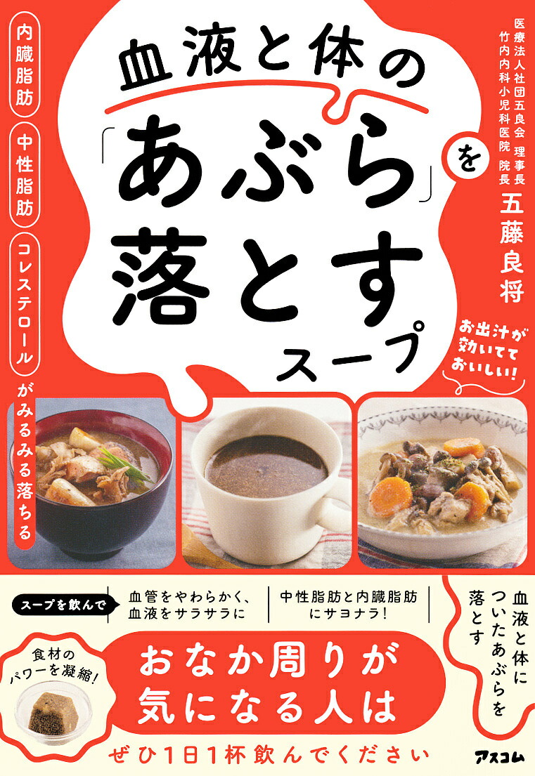 わが家の漢方百科 (かもめの本棚)／新井 信 わが家の漢方百科 (かもめの本棚) | 新井 信 |本 | 通販 | Amazon