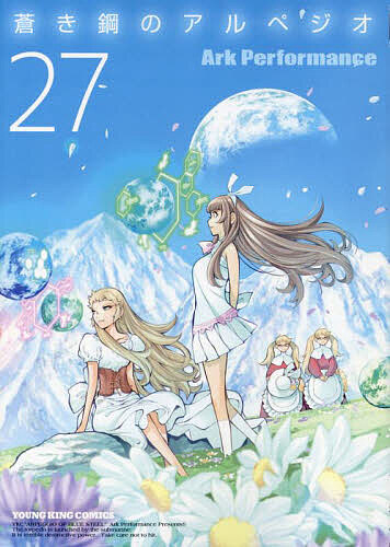 楽天市場】【特典付き】蒼き鋼のアルペジオ 28 : 書泉オンライン