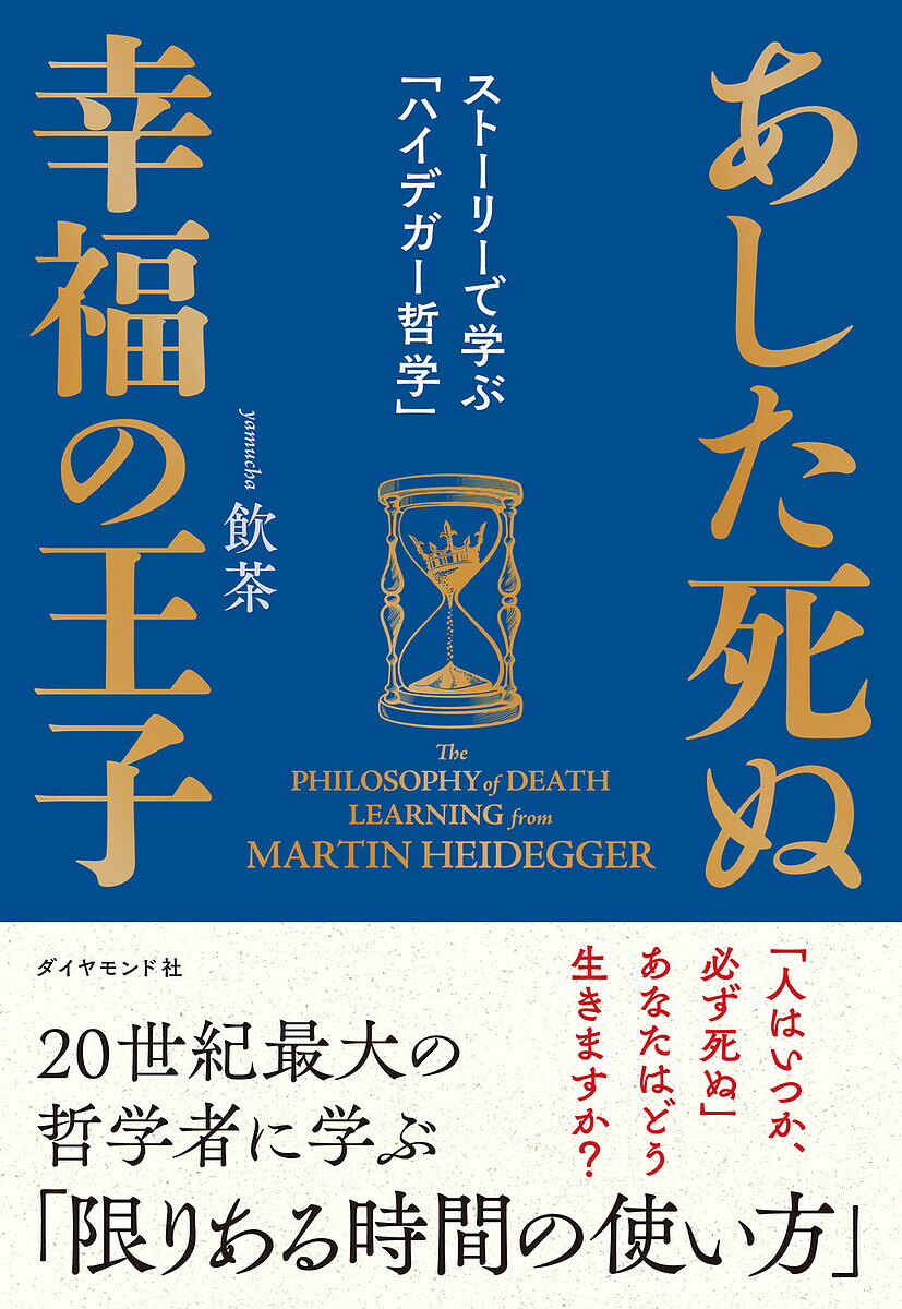 楽天市場】賦霊の自然哲学 フェヒナー、ヘッケル、ドリーシュ／福元圭太【3000円以上送料無料】 : bookfan 1号店 楽天市場店