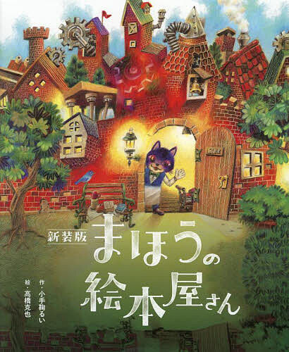 貴重　初版「ものぐさトミー」 ウィリアム・ペーン デュボア / 松岡 享子 初版】ものぐさトミー ウィリアム・ペーン デュボア / 松岡 享子 岩波
