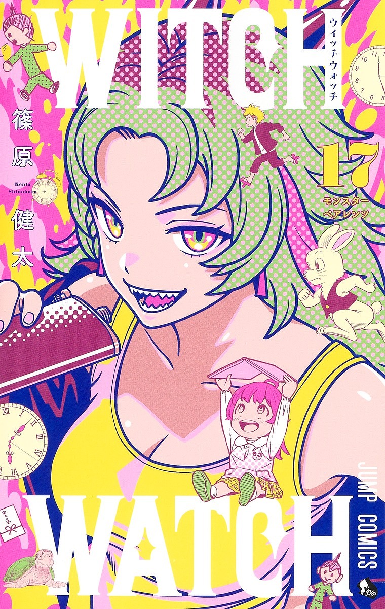 楽天市場】ウィッチウォッチ 1-24巻セット【3000円以上送料無料