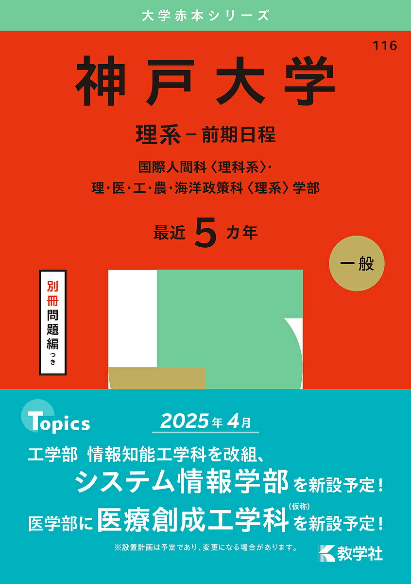 神戸大学　理系　文系　医学部　1965年版　赤本 715pr7b8CjL._AC_UL210_SR210,