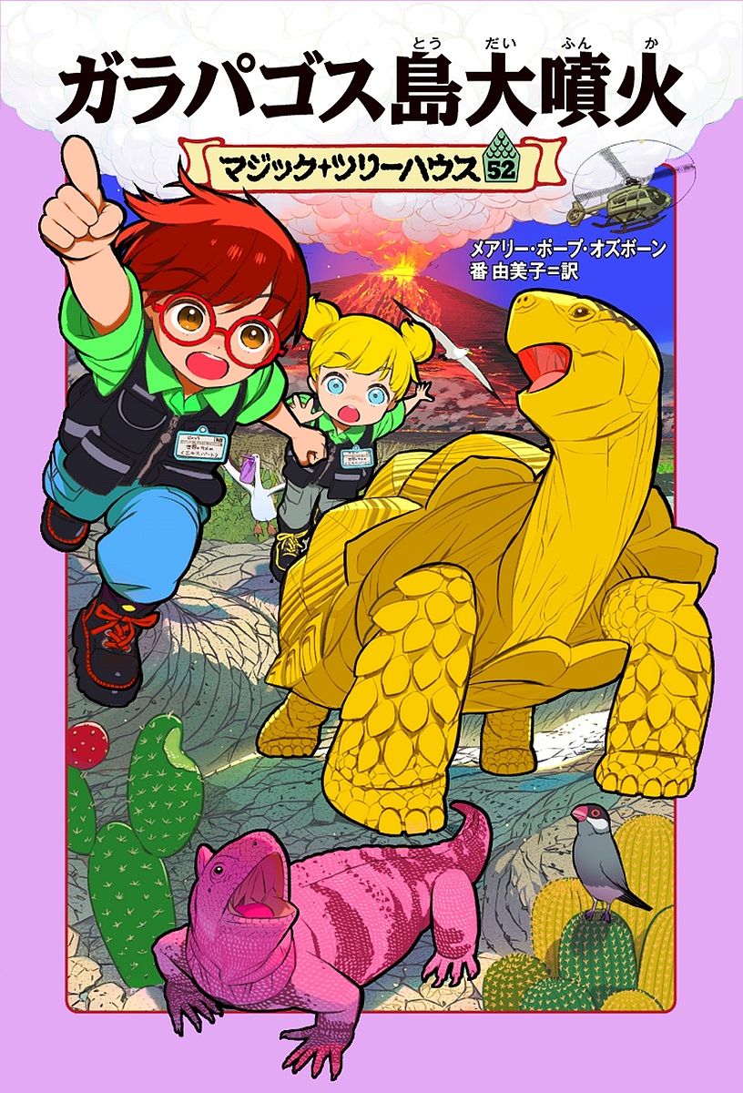 マジック・ツリーハウス　全巻　セット Amazon.co.jp: マジックツリーハウス 全巻セット : おもちゃ