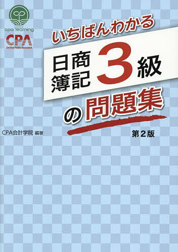 みんなが欲しかった！中小企業診断士の教科書　２０２３年度版　一冊目の教科書ＴＡＣ みんなが欲しかった！中小企業診断士の教科書 上 2023年度版