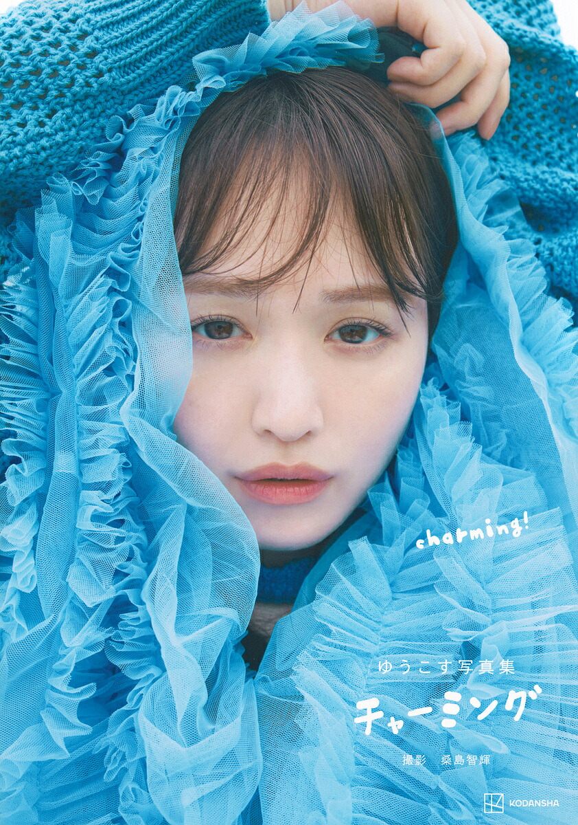 楽天市場】【中古】 Zip 優香写真集 / 英知出版 / 英知出版 [大型本