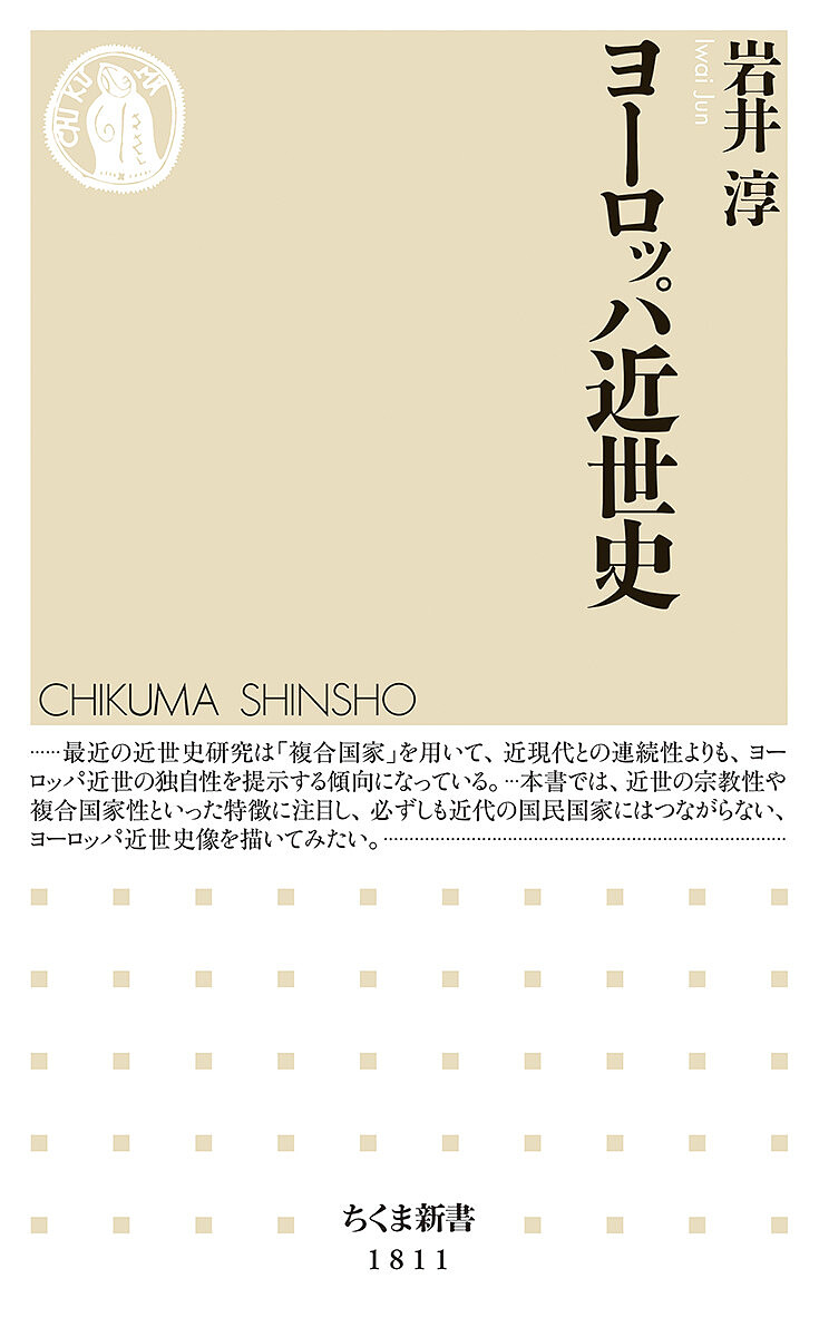楽天市場】ヨーロッパ中世の想像界／池上俊一【3000円以上送料無料