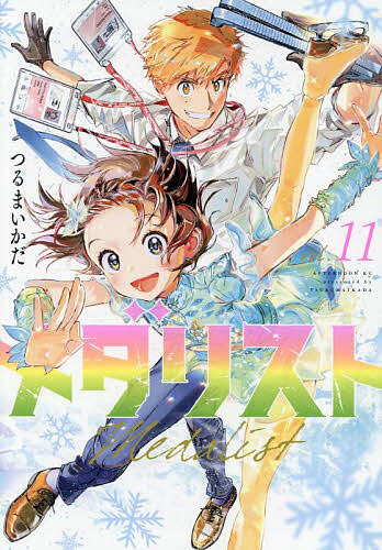 楽天市場】メダリスト 12／つるまいかだ【3000円以上送料無料