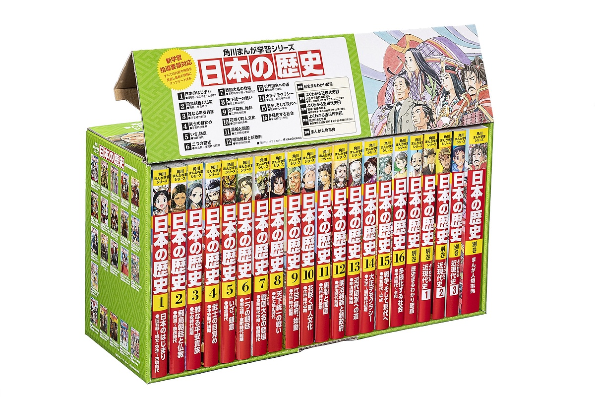日本の歴史34冊 bk4041153697.jpg