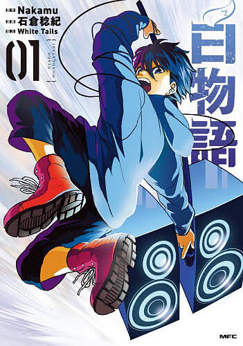 楽天市場】12色物語 上／坂口尚【1000円以上送料無料】 : bookfan 2号