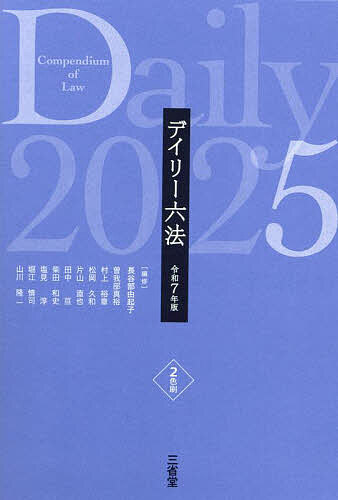 楽天市場】特許法講義／田村善之／清水紀子【3000円以上送料無料