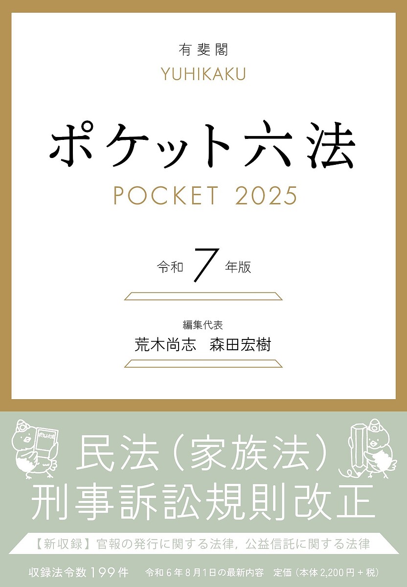 特許法講義／田村 善之、清水 紀子 特許法講義 | 田村 善之, 清水 紀子 |本 | 通販 | Amazon
