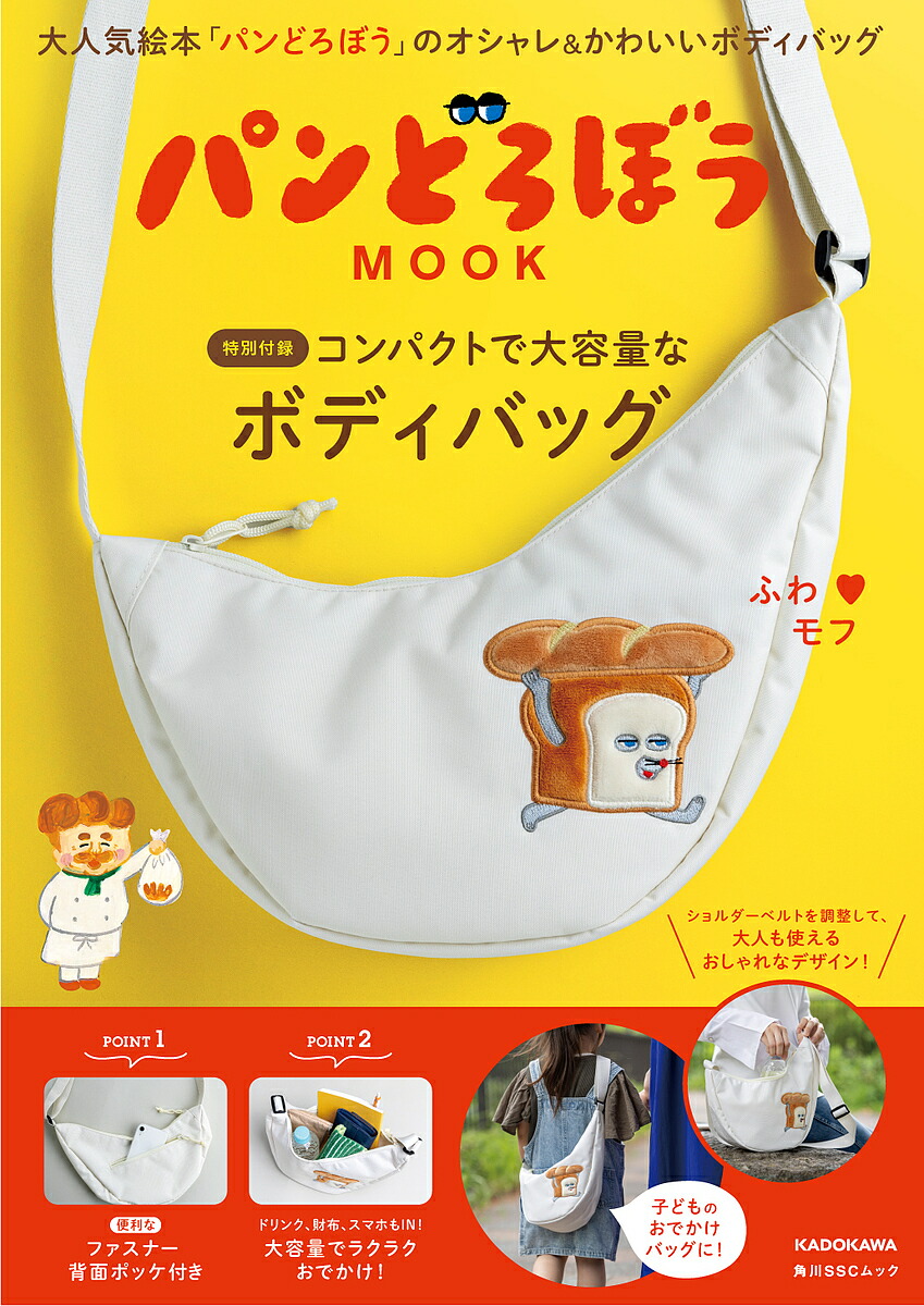 楽天市場】パンどろぼう シリーズ 6冊セット 蔦屋書店 : 蔦屋書店