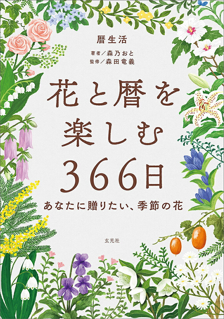 楽天市場】植調雑草大鑑／浅井元朗【3000円以上送料無料