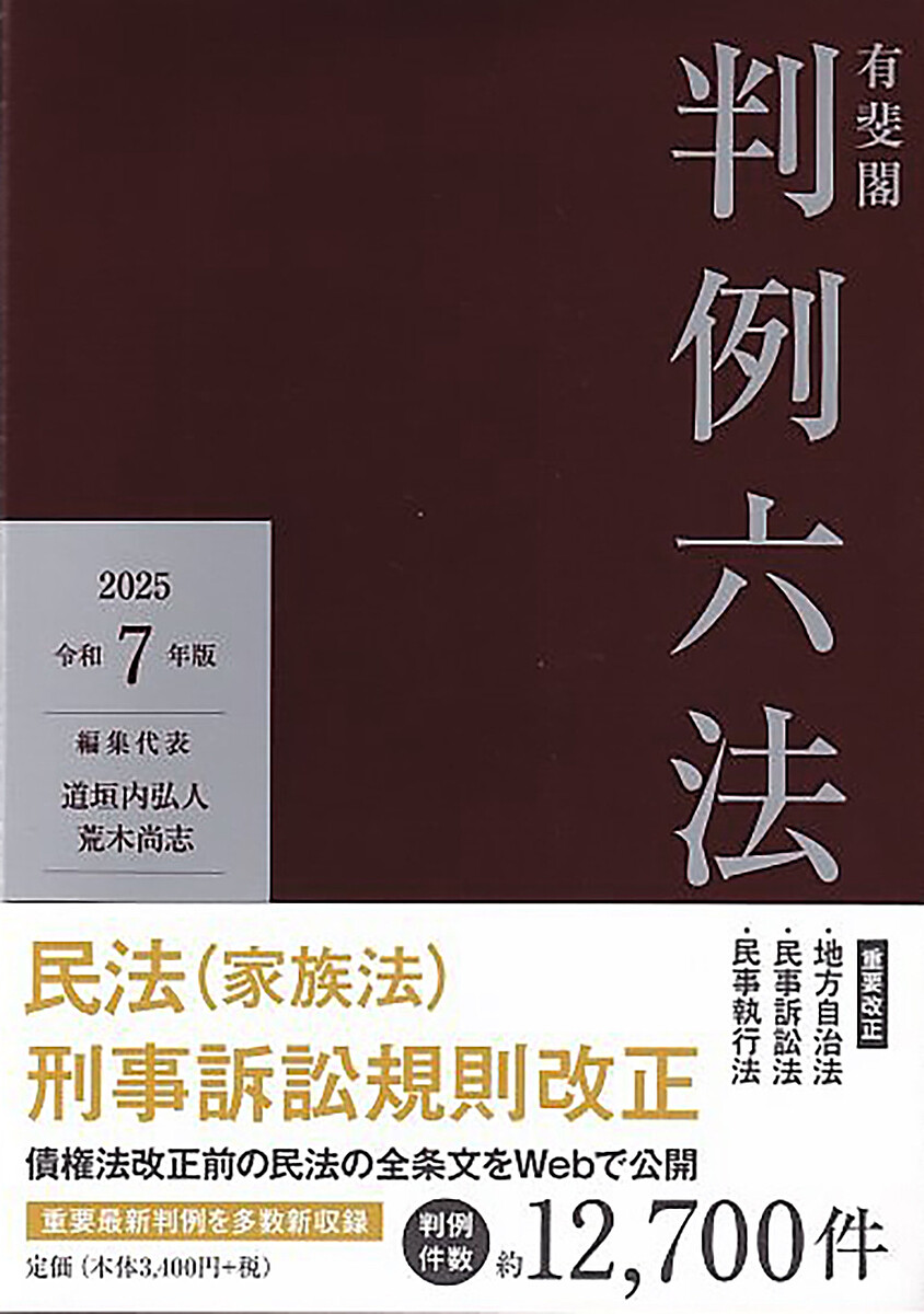 楽天市場】特許法講義／田村善之／清水紀子【3000円以上送料無料